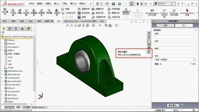 【软件技巧】SolidWorks安装后别着急用,九大设置稳稳提高画图效率的图4